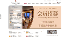 Desktop Screenshot of kingkeypalacehotel.com